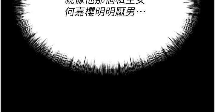 第21话-明明是妳想要了 - 第137.jpg页