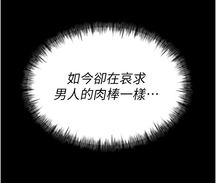 第21话-明明是妳想要了 - 第141.jpg页