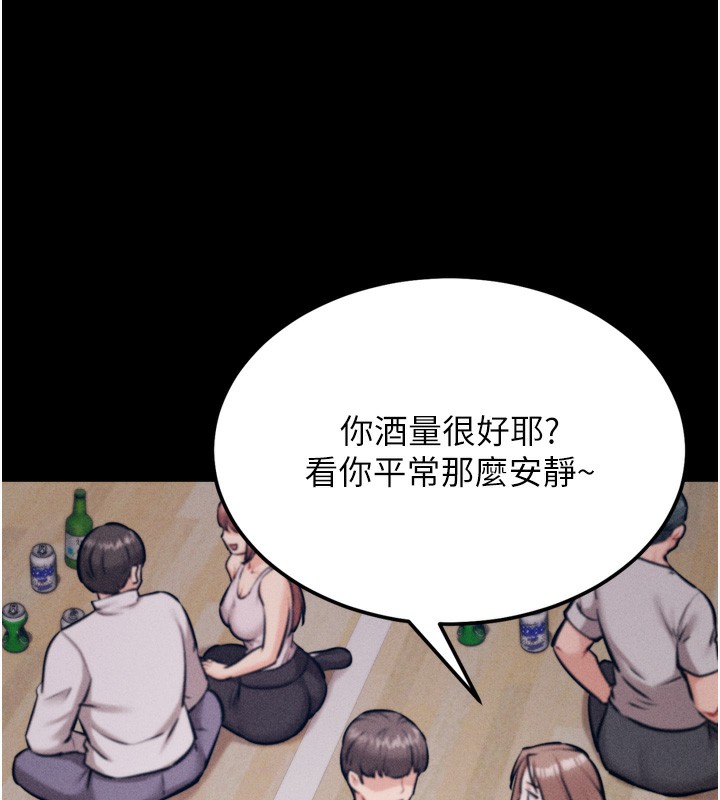 第21话-明明是妳想要了 - 第144.jpg页