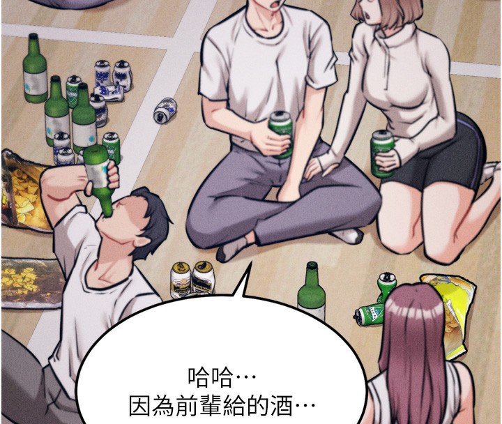 第21话-明明是妳想要了 - 第145.jpg页