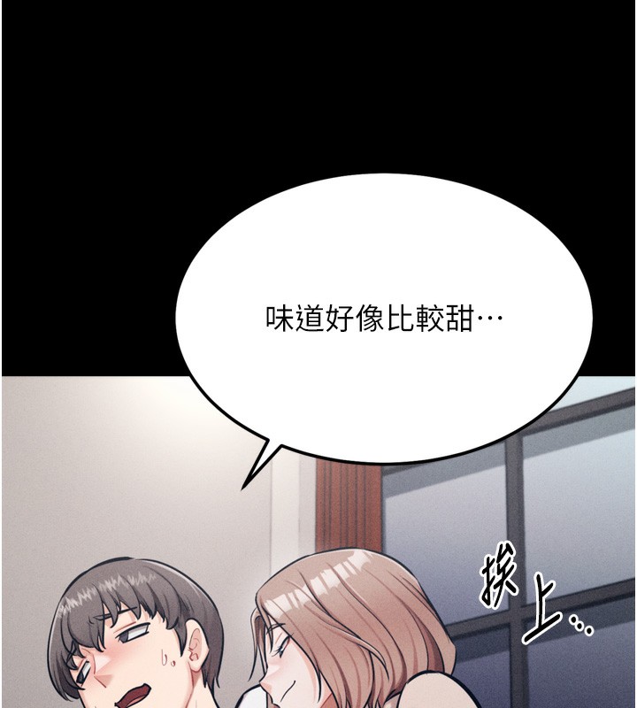 第21话-明明是妳想要了 - 第147.jpg页
