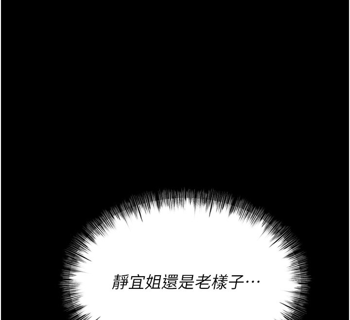 第21话-明明是妳想要了 - 第149.jpg页