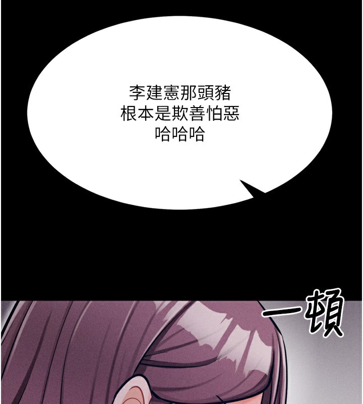 第21话-明明是妳想要了 - 第152.jpg页