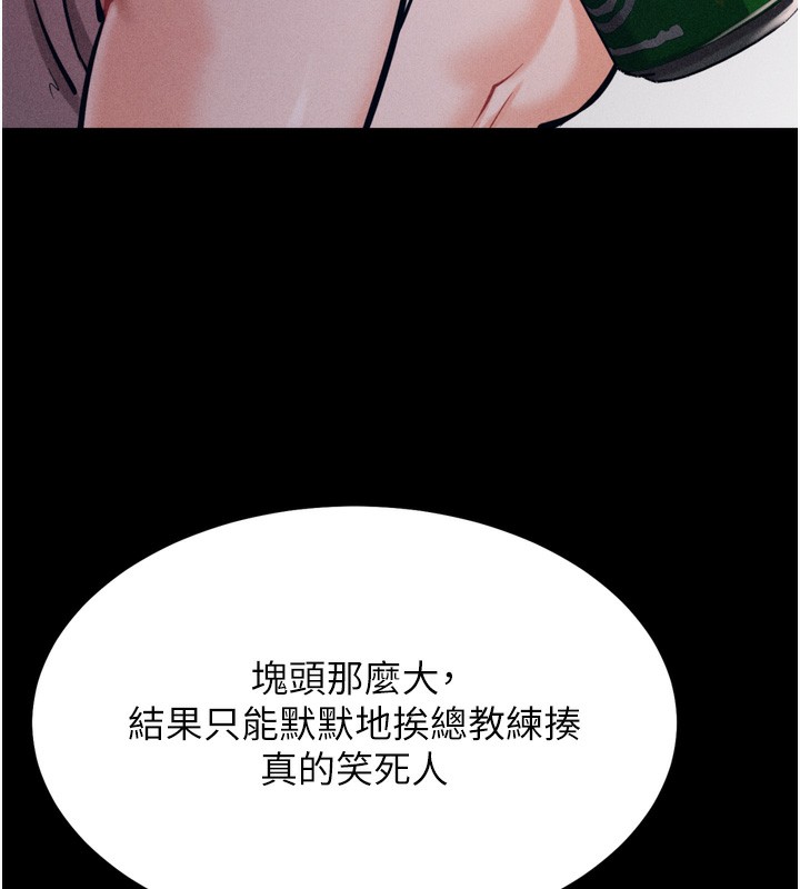 第21话-明明是妳想要了 - 第154.jpg页