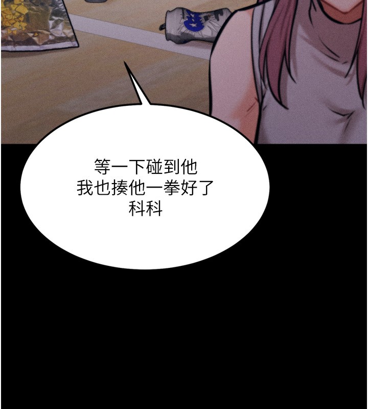 第21话-明明是妳想要了 - 第156.jpg页