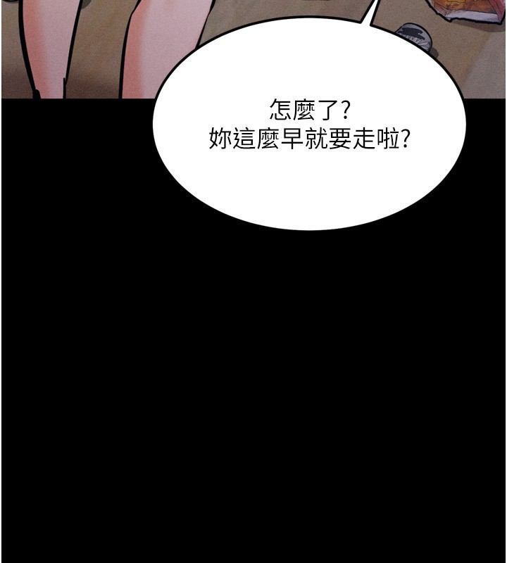 第21话-明明是妳想要了 - 第160.jpg页