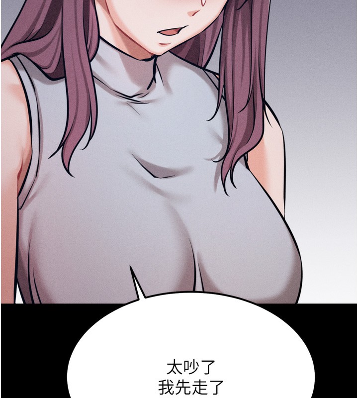 第21话-明明是妳想要了 - 第162.jpg页