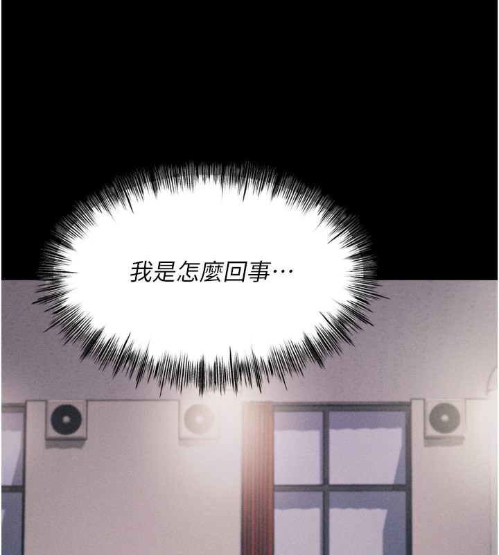 第21话-明明是妳想要了 - 第164.jpg页