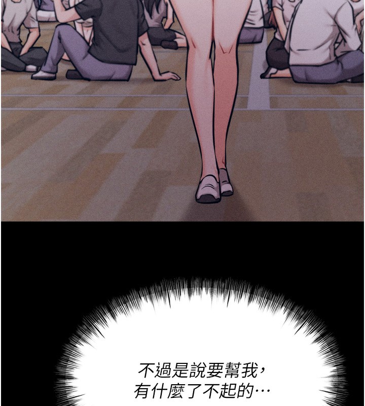 第21话-明明是妳想要了 - 第166.jpg页