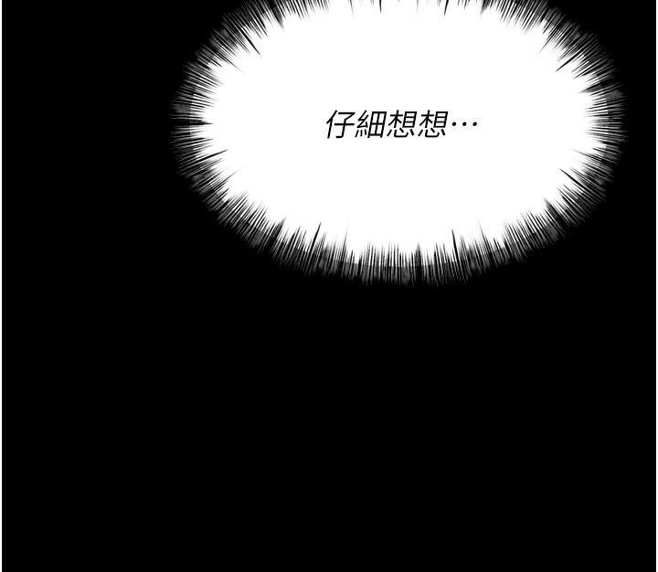 第21话-明明是妳想要了 - 第174.jpg页