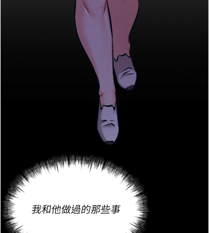 第21话-明明是妳想要了 - 第177.jpg页