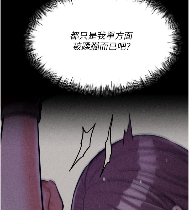 第21话-明明是妳想要了 - 第179.jpg页