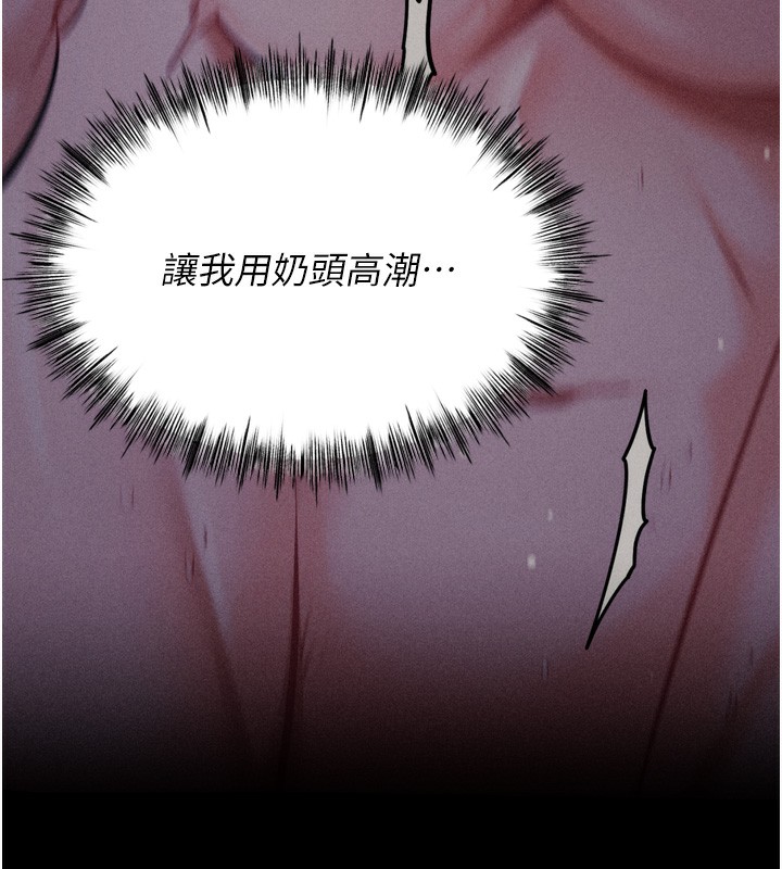 第21话-明明是妳想要了 - 第181.jpg页