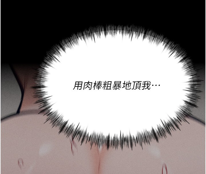 第21话-明明是妳想要了 - 第182.jpg页