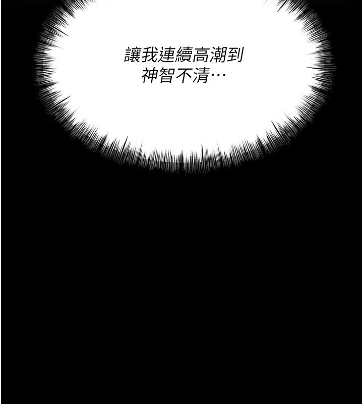 第21话-明明是妳想要了 - 第185.jpg页