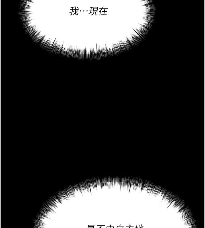 第21话-明明是妳想要了 - 第201.jpg页