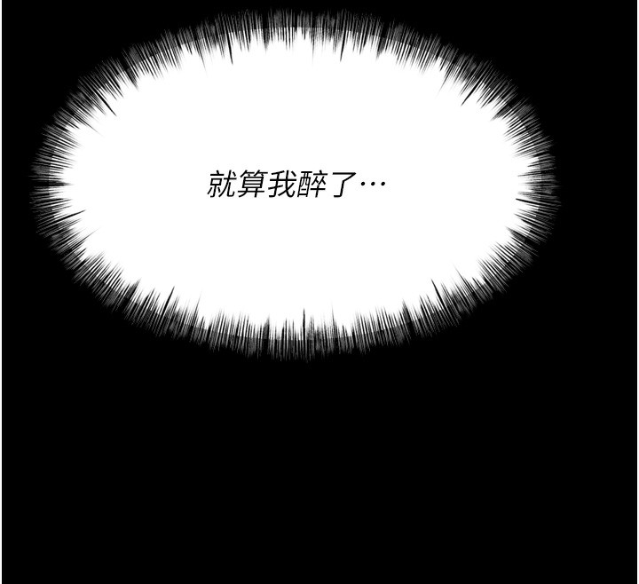 第21话-明明是妳想要了 - 第204.jpg页