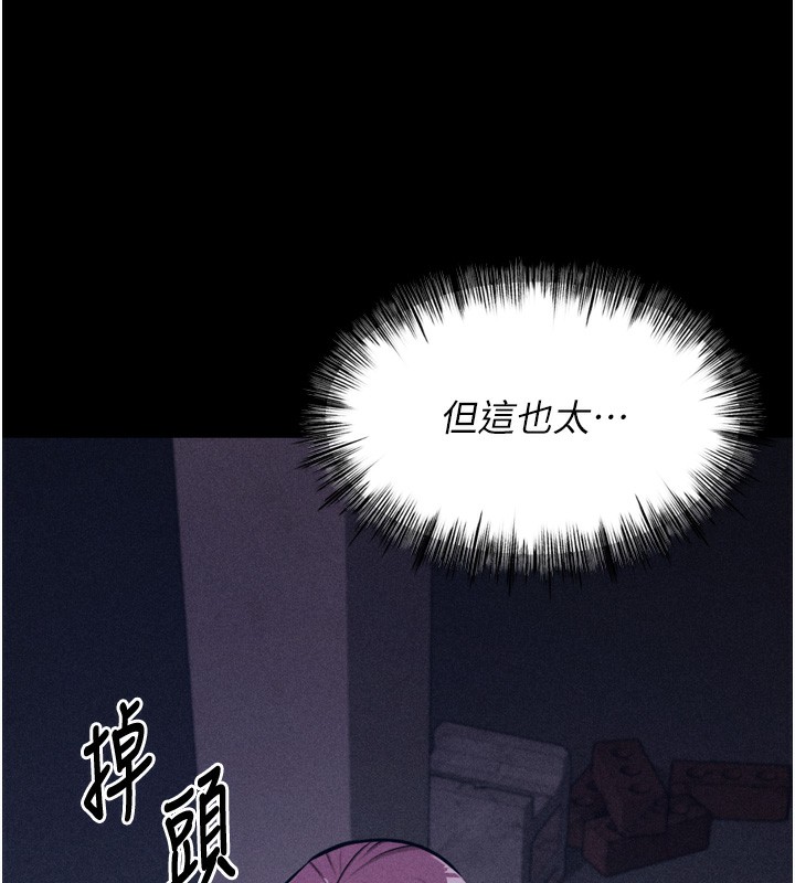 第21话-明明是妳想要了 - 第205.jpg页