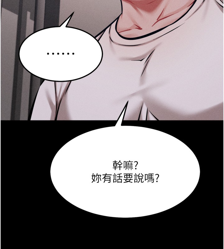 第21话-明明是妳想要了 - 第226.jpg页
