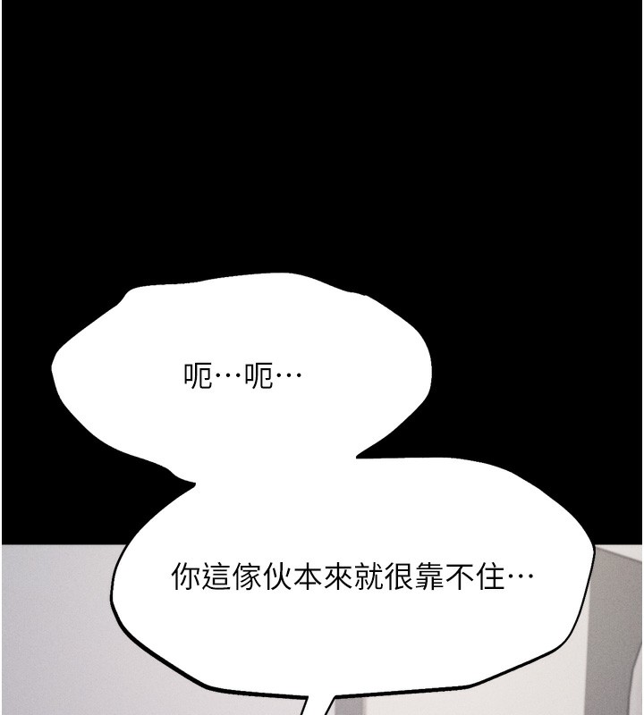 第21话-明明是妳想要了 - 第227.jpg页