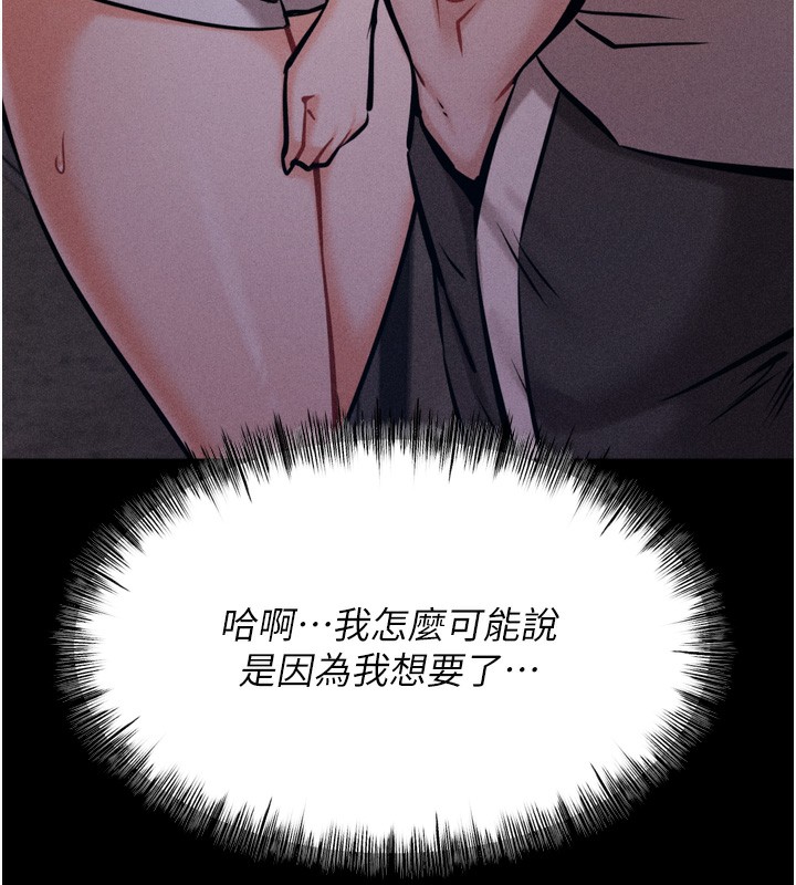 第21话-明明是妳想要了 - 第230.jpg页