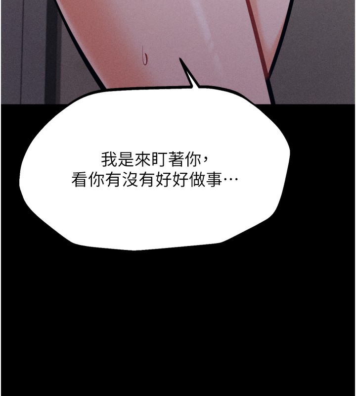 第21话-明明是妳想要了 - 第233.jpg页