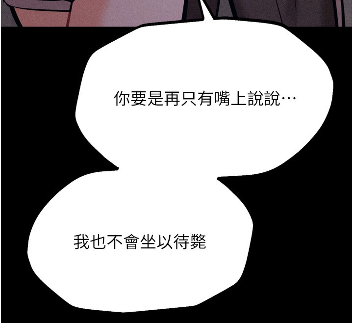 第21话-明明是妳想要了 - 第236.jpg页