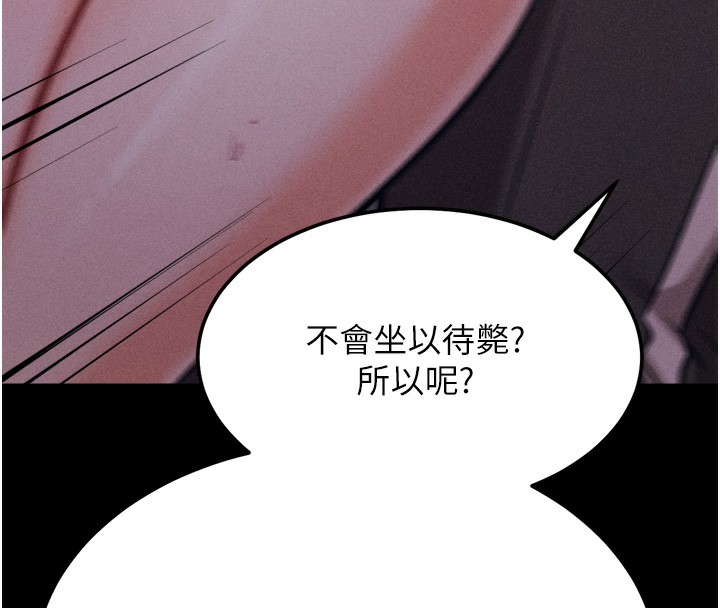第21话-明明是妳想要了 - 第244.jpg页