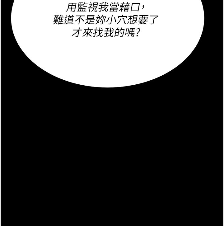 第21话-明明是妳想要了 - 第245.jpg页