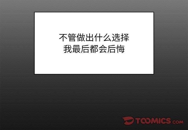 第54话 - 第3.jpg页