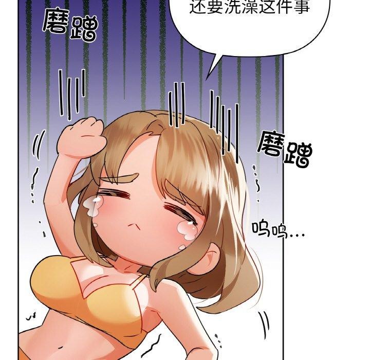 第54话 - 第97.jpg页