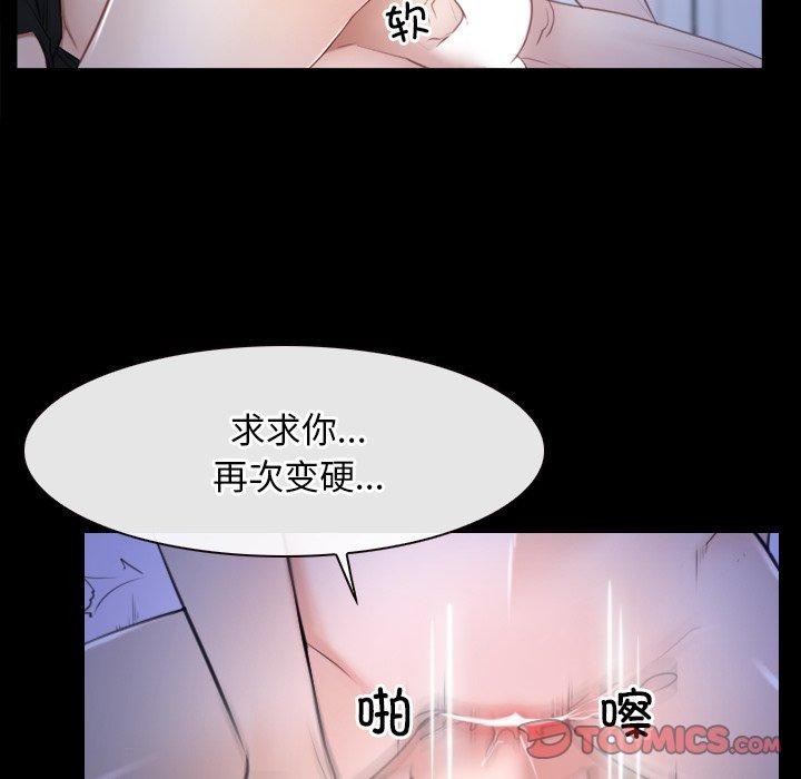 第45话 - 第104.jpg页