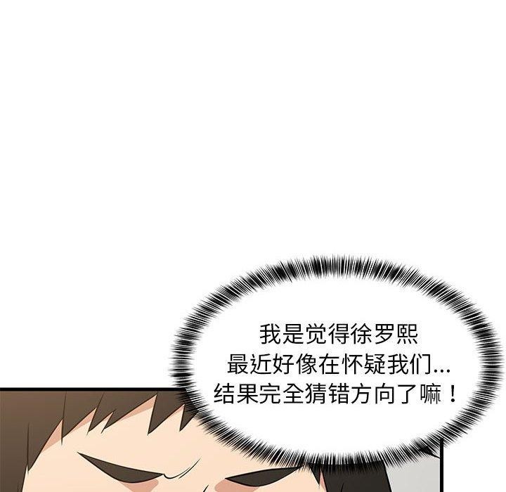 第38话 - 第16.jpg页