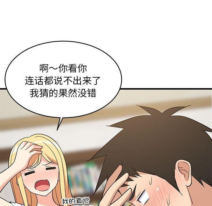 第38话 - 第20.jpg页