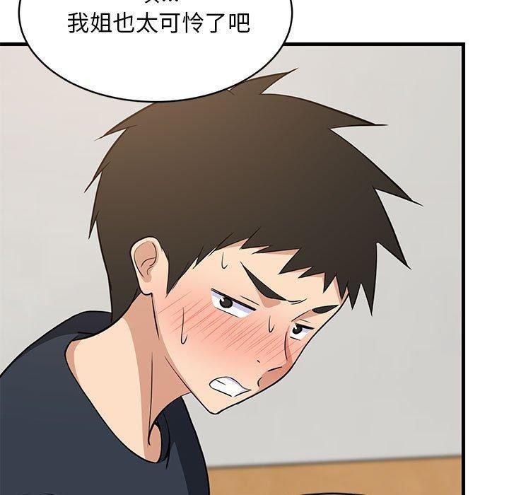 第38话 - 第25.jpg页
