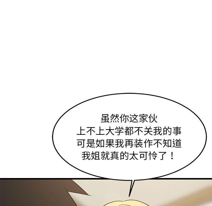 第38话 - 第29.jpg页