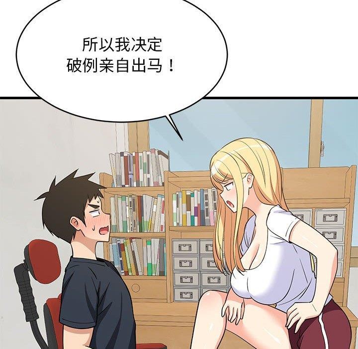 第38话 - 第32.jpg页