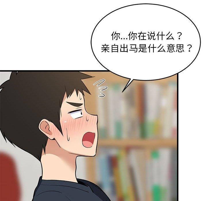 第38话 - 第34.jpg页