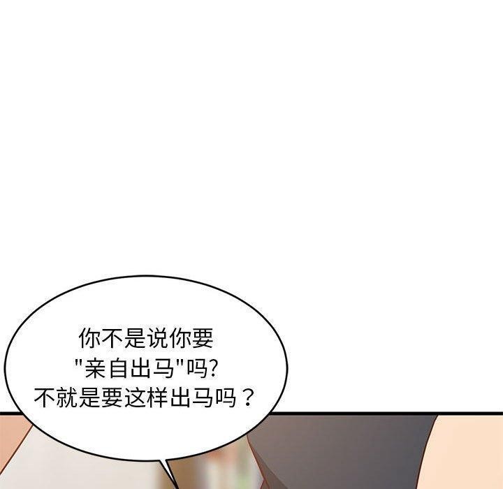 第38话 - 第50.jpg页