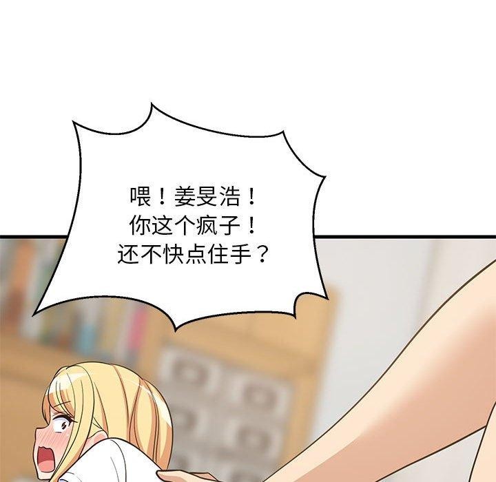 第38话 - 第55.jpg页