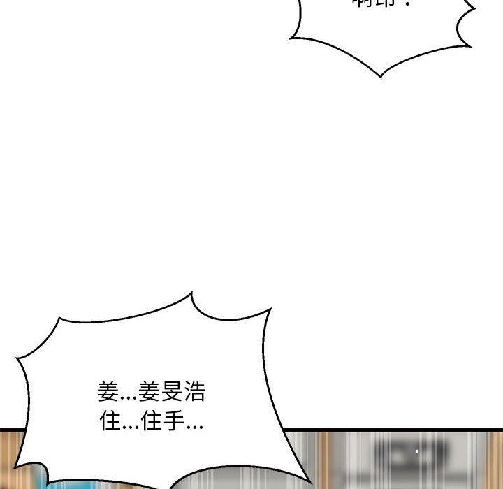 第38话 - 第77.jpg页
