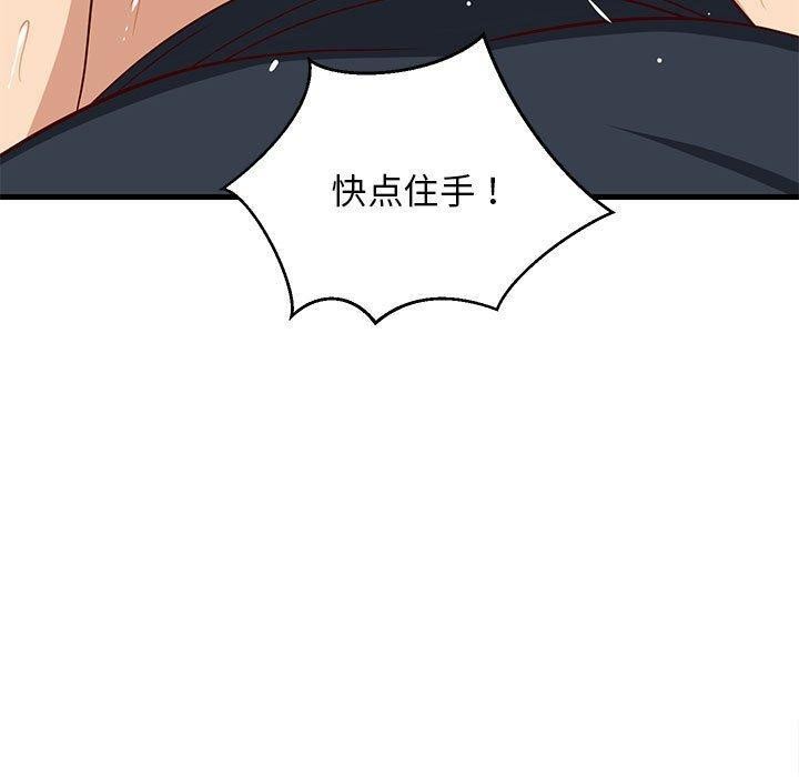 第38话 - 第80.jpg页