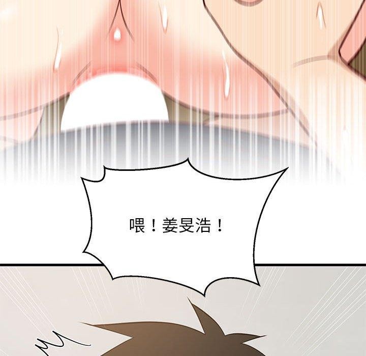 第38话 - 第82.jpg页