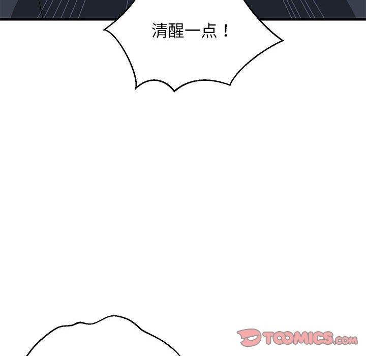 第38话 - 第84.jpg页