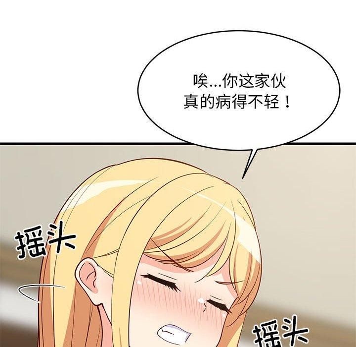 第38话 - 第87.jpg页