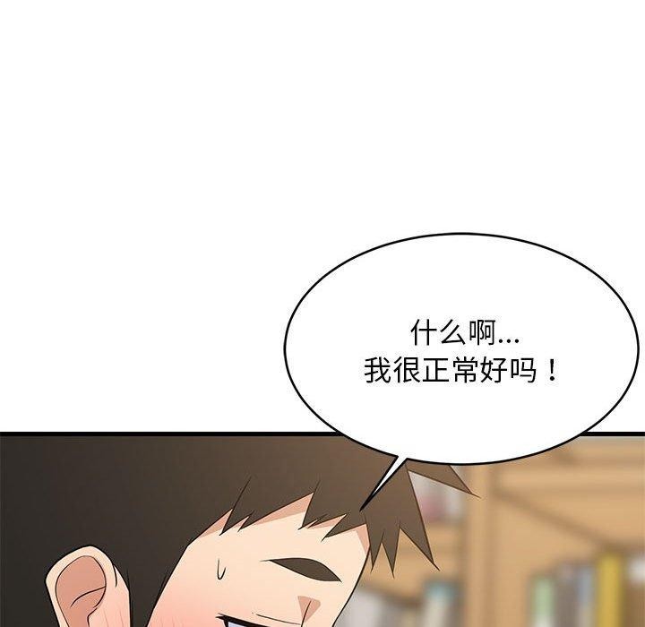 第38话 - 第89.jpg页