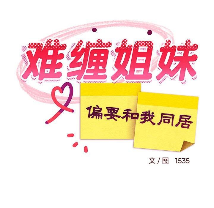 第38话 - 第95.jpg页