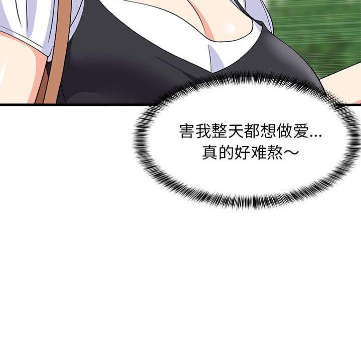第38话 - 第124.jpg页