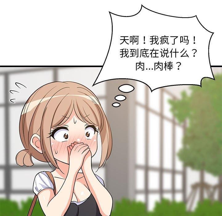 第38话 - 第127.jpg页