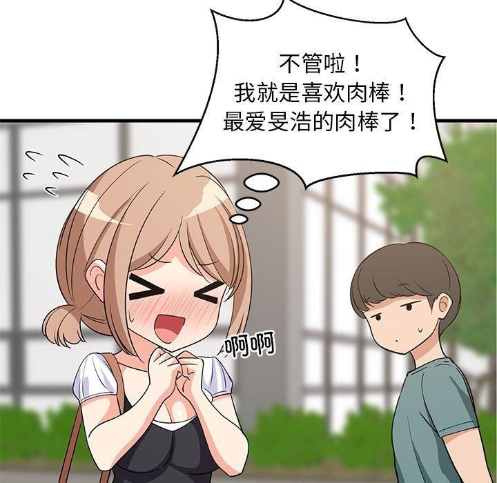 第38话 - 第131.jpg页